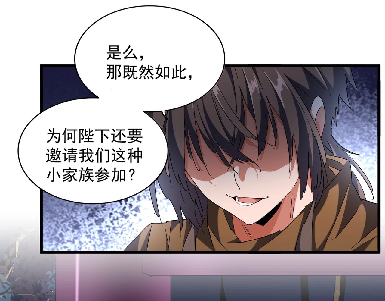 第258话 家族排名9