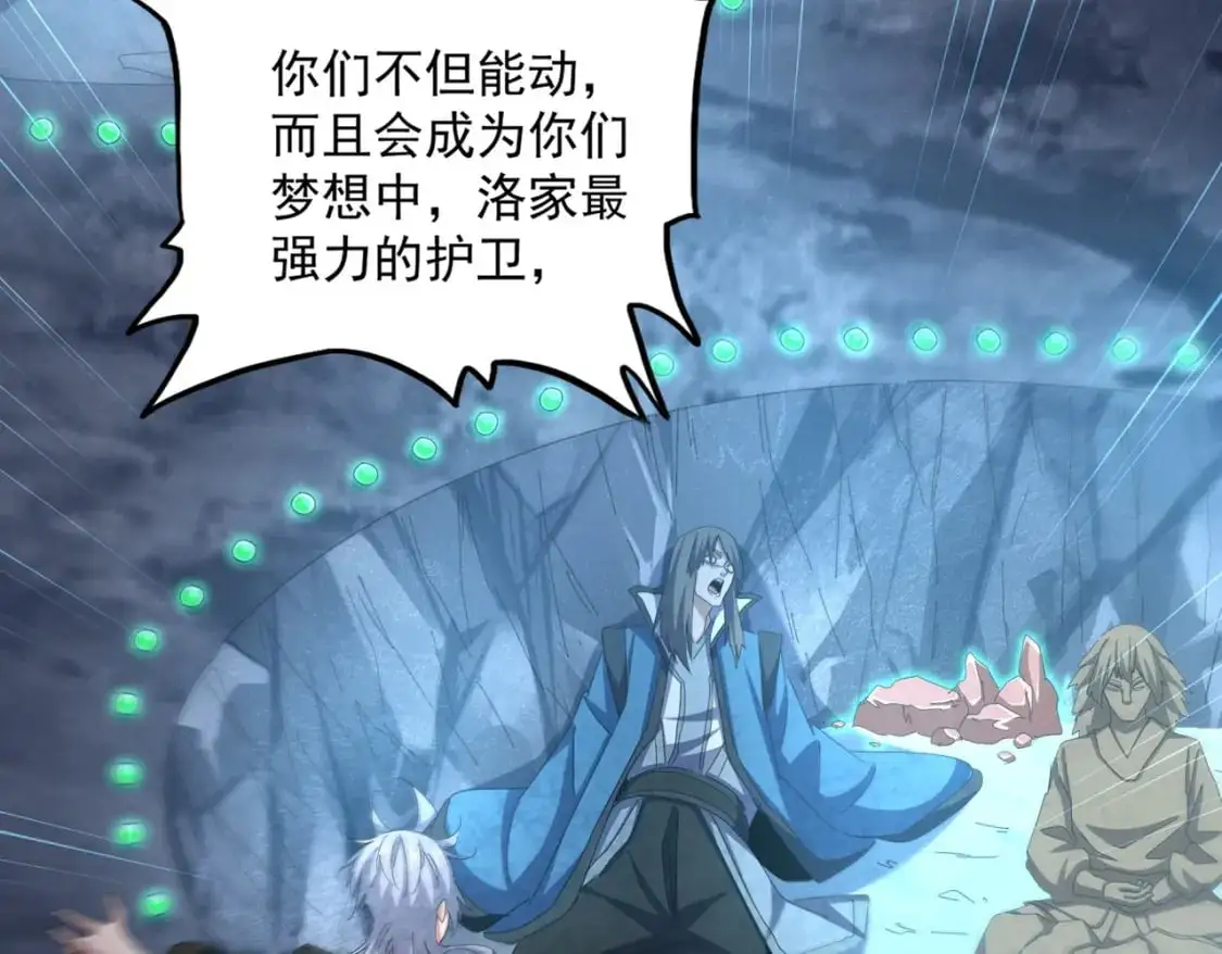 第465话 阵起！98