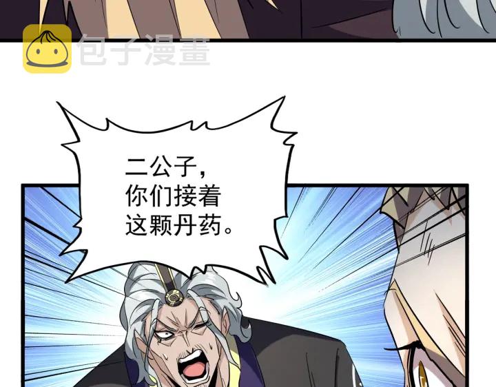 第198话 被敲碎的人是...51