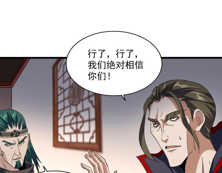 第223话 计谋拉开！92