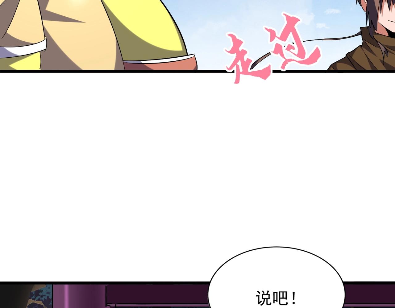 第257话 百家争鸣83