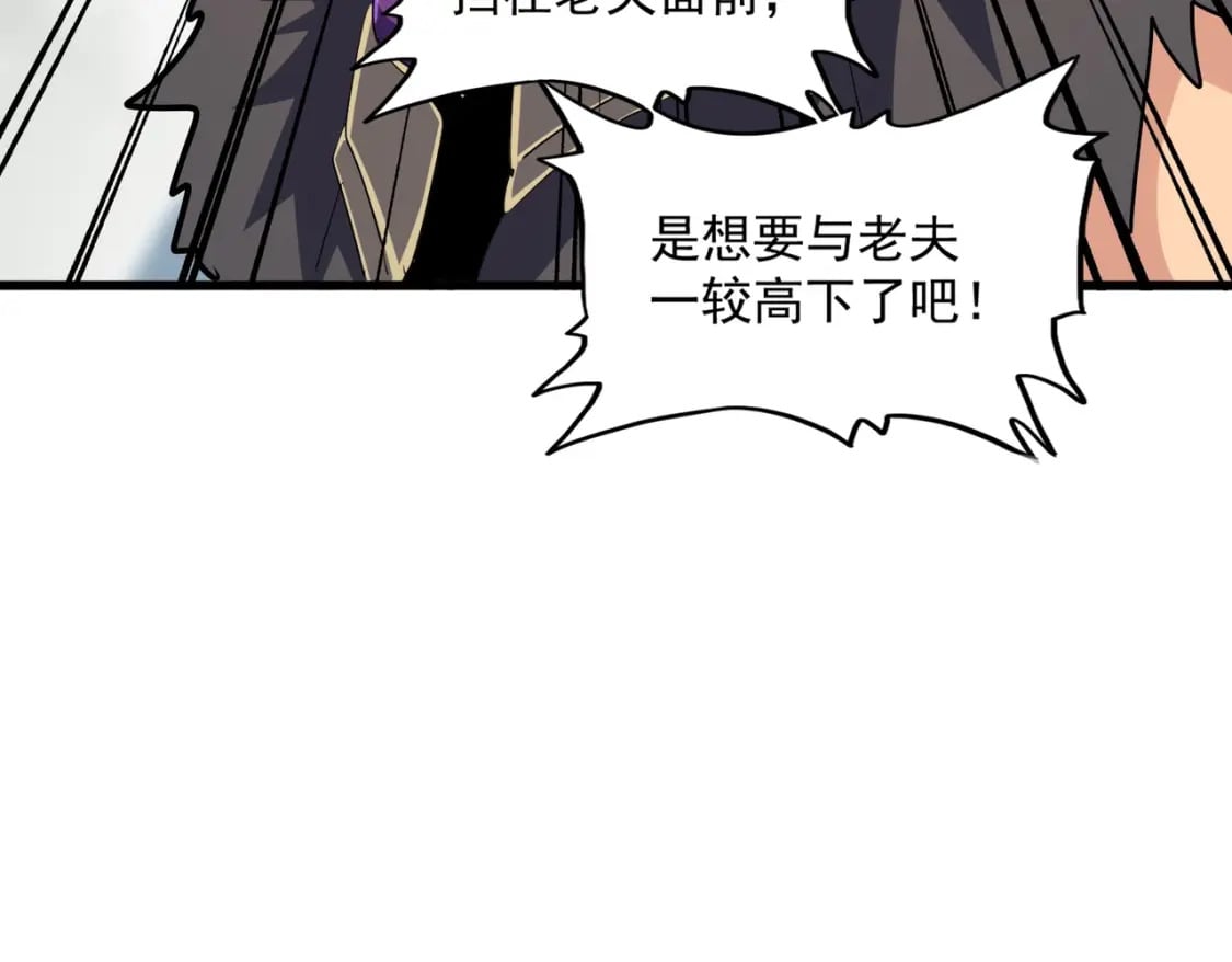 第362话 与帝国为敌116