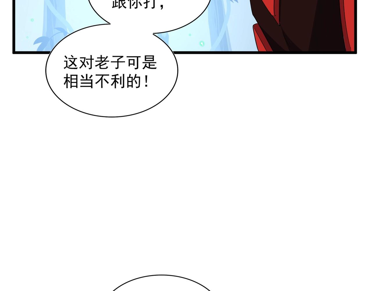 第322话 戏耍和阳谋9