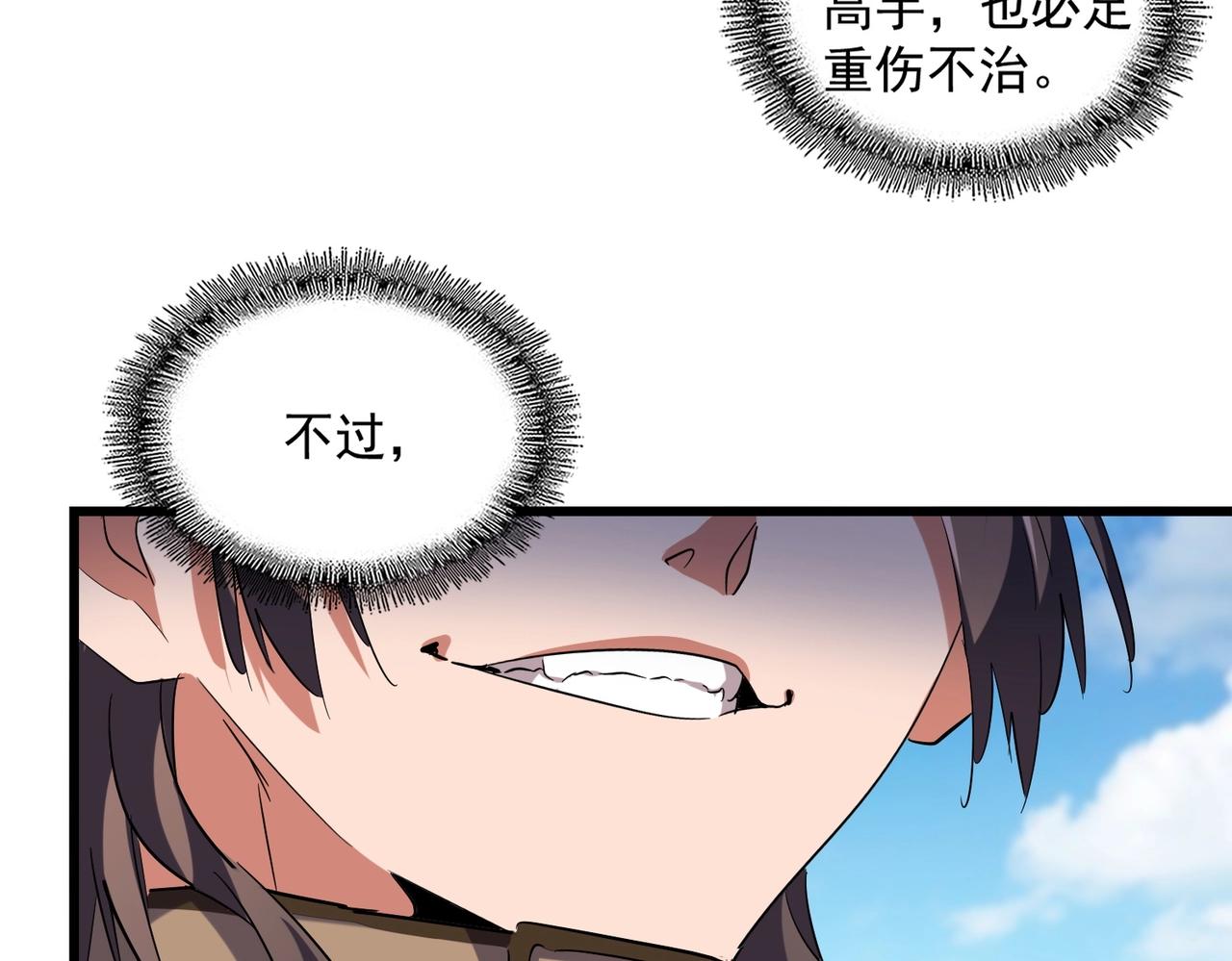 第246话 演技派二人组60