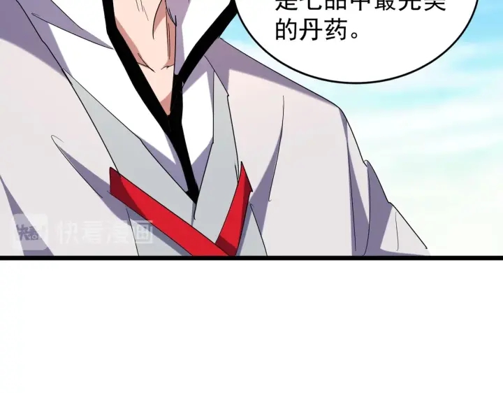 第182话 药王的超品丹..106