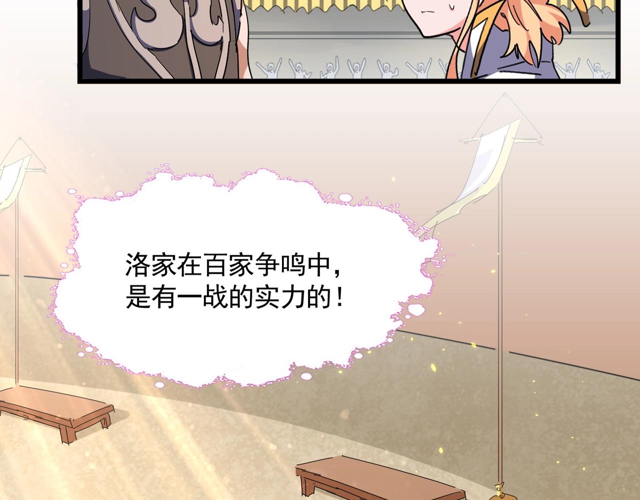 第292话 太慢啦33