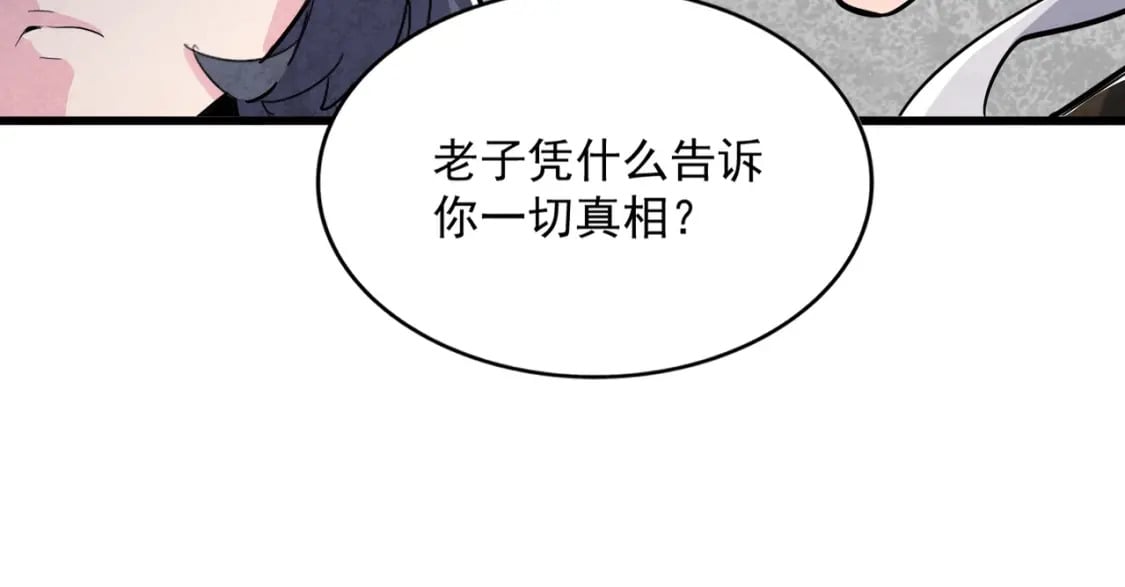第412话 招蜂引蝶67