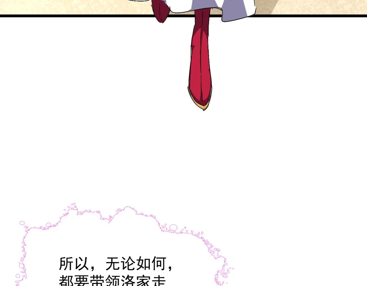 第292话 太慢啦37