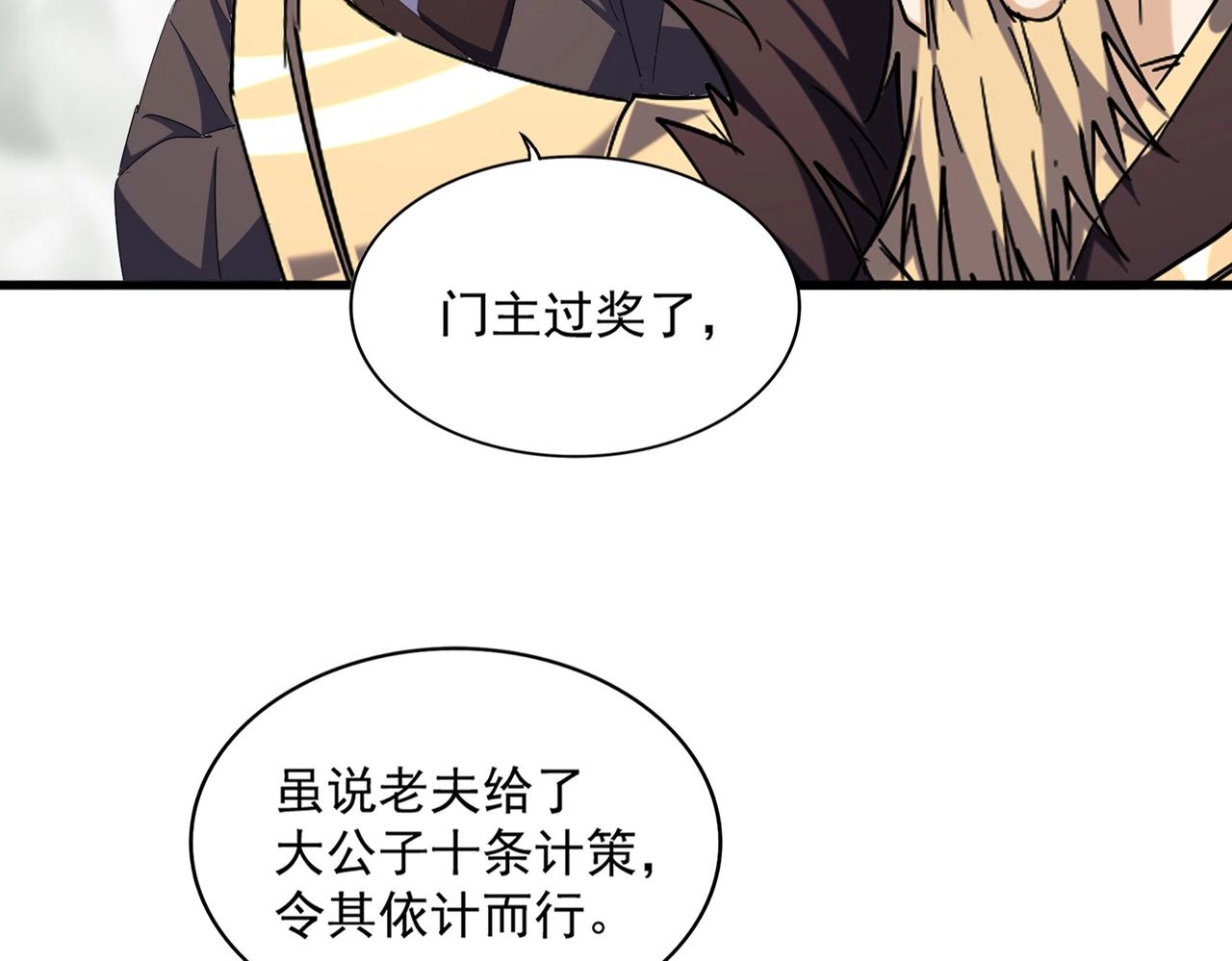 第336话 算错21