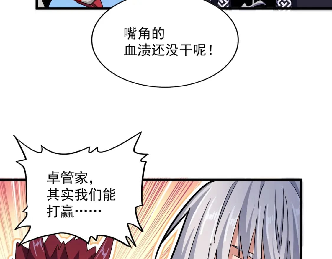 第436话 换个皇帝不就好了50