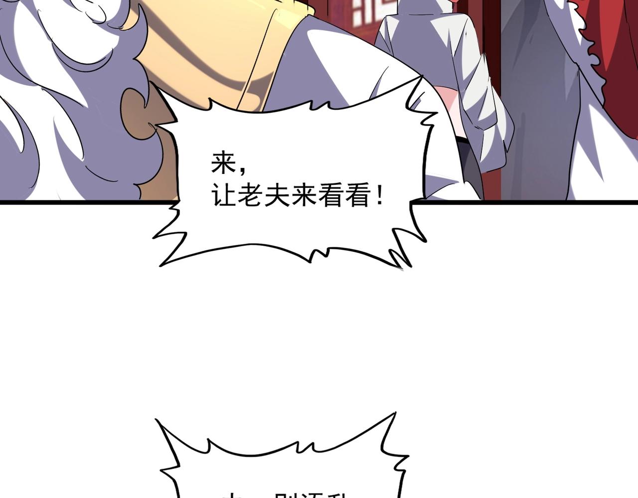 第254话 修炼密法？96