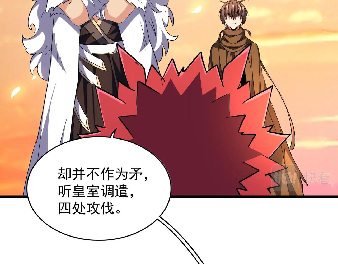 第271话 帝国往事79