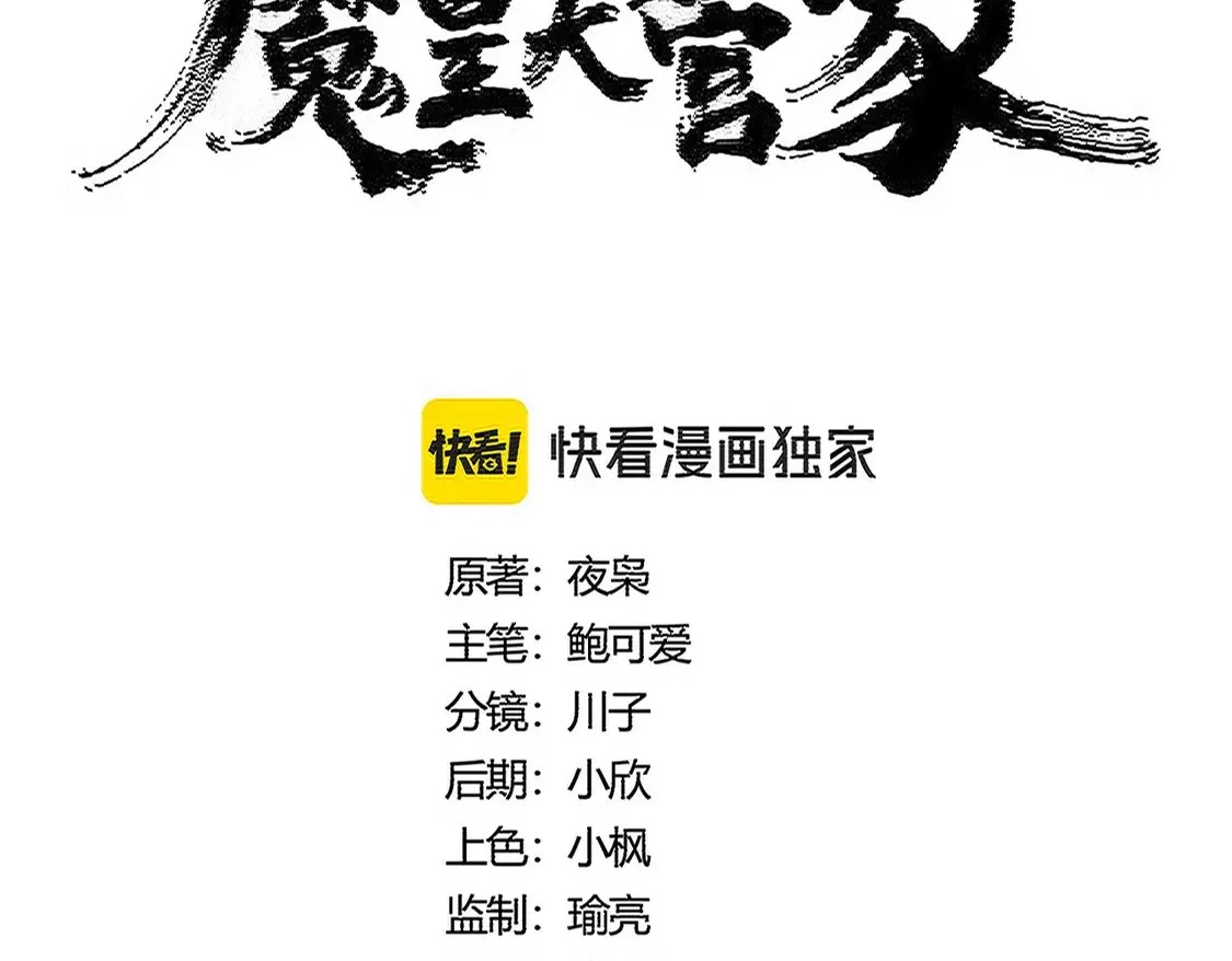 第525话 列阵！7