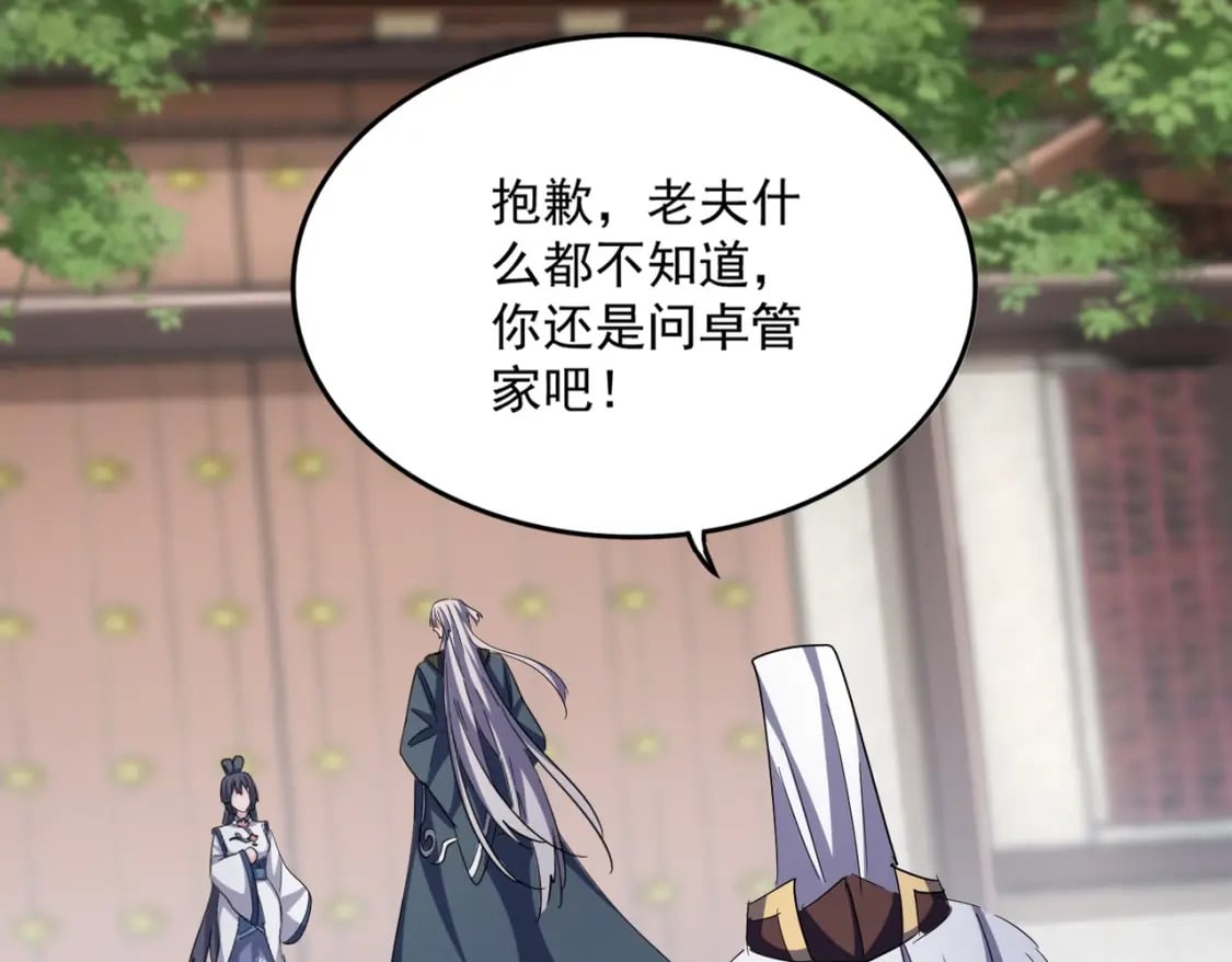 第404话 白毛齐聚95