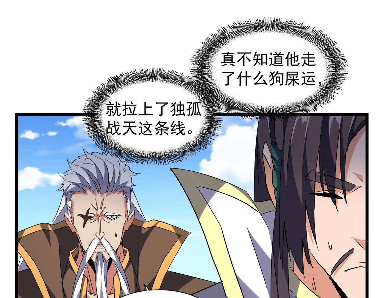 第240话 统一阵线69