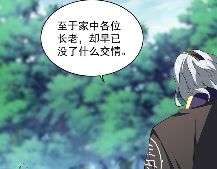 第205话 加入我，严松66