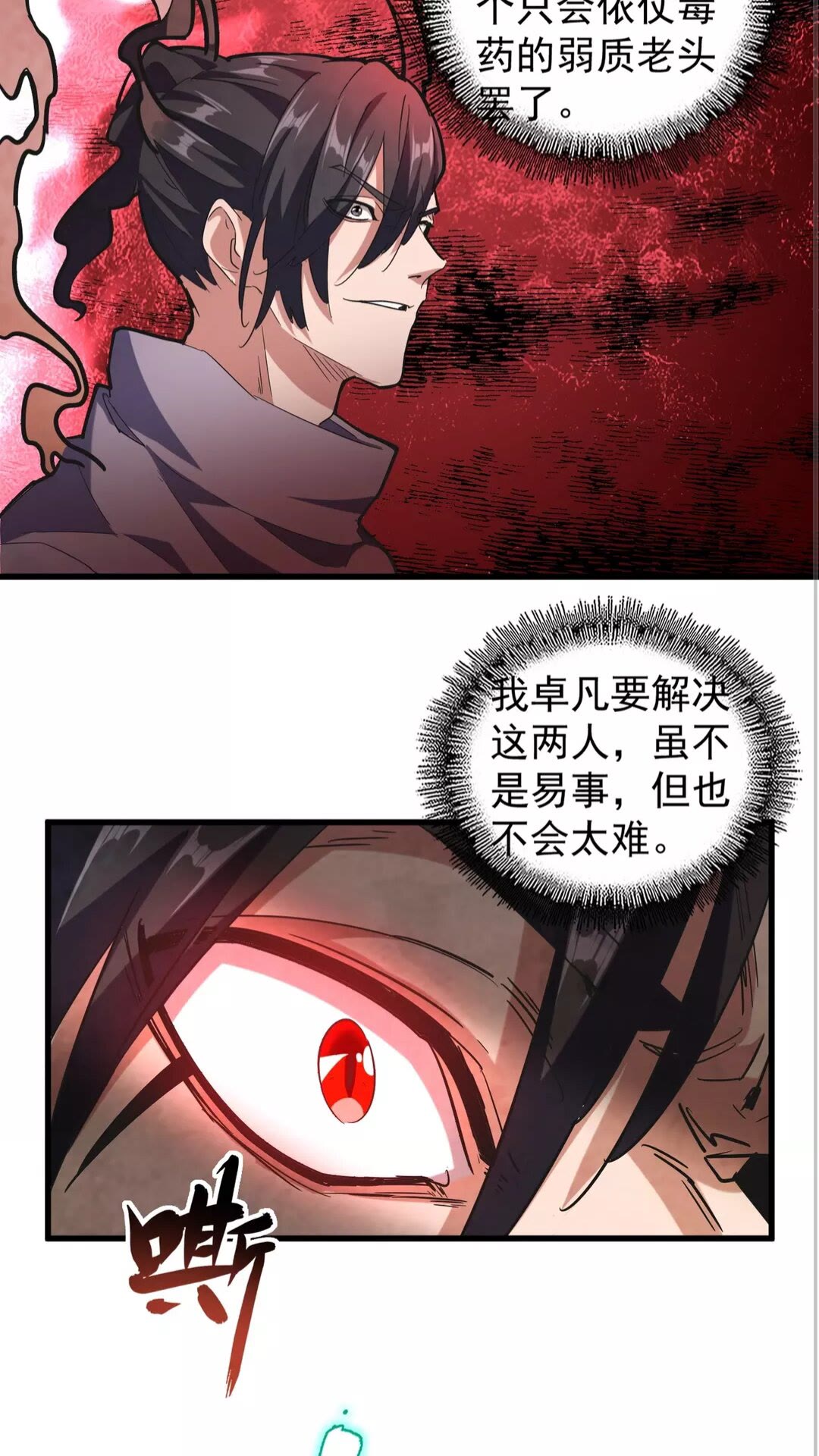 第133话 盗宝之夜56