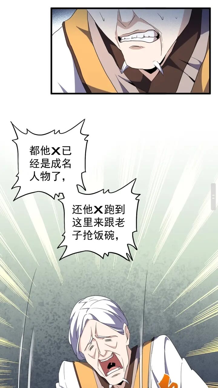 第160话 谁与争锋！26