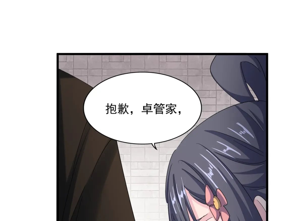 第402话 谋利之时40