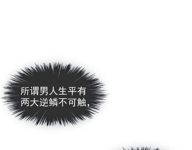 第36话 魔皇永不翻车（中）3