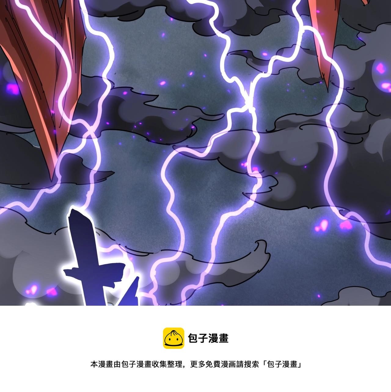 第278话 落雷峡！120