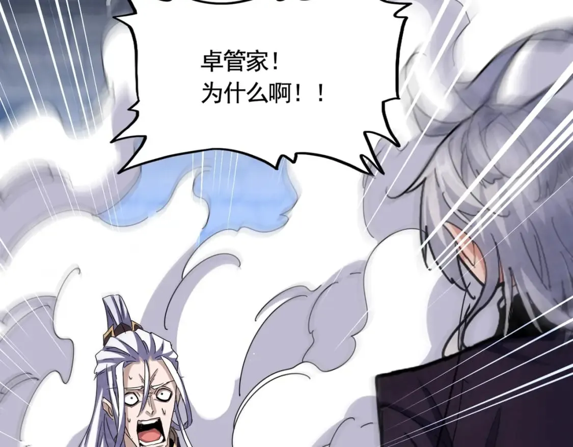 第487话 统统噶掉！82