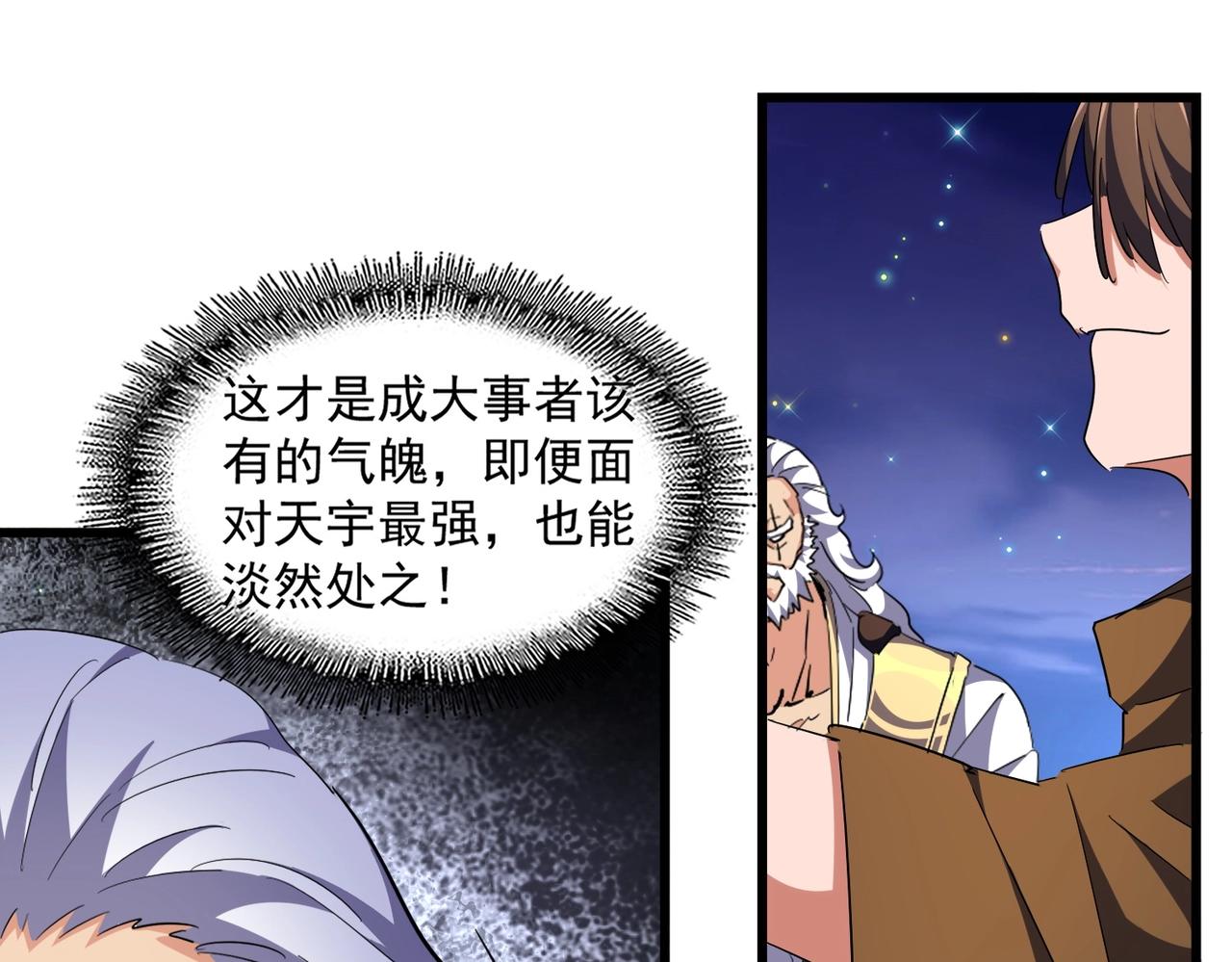 第274话 破绽66