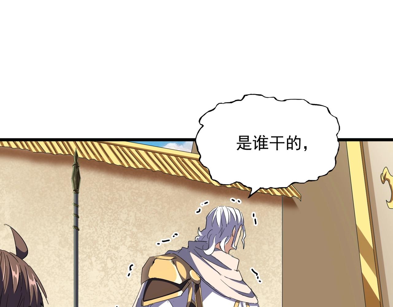 第298话 天雷地火118