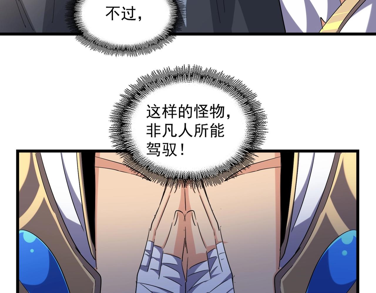 第276话 怪力111