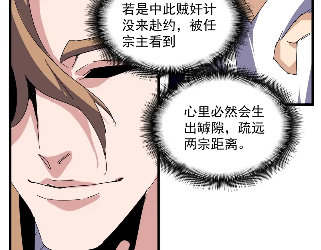 第537话 邪无月94