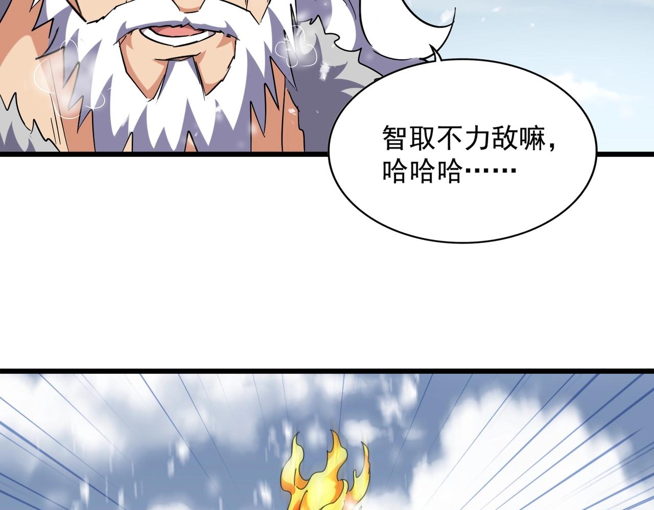 第243话 冰火59