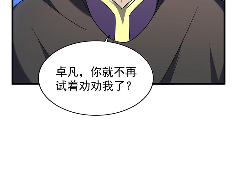 第204话 找你干嘛？找你鞭尸93
