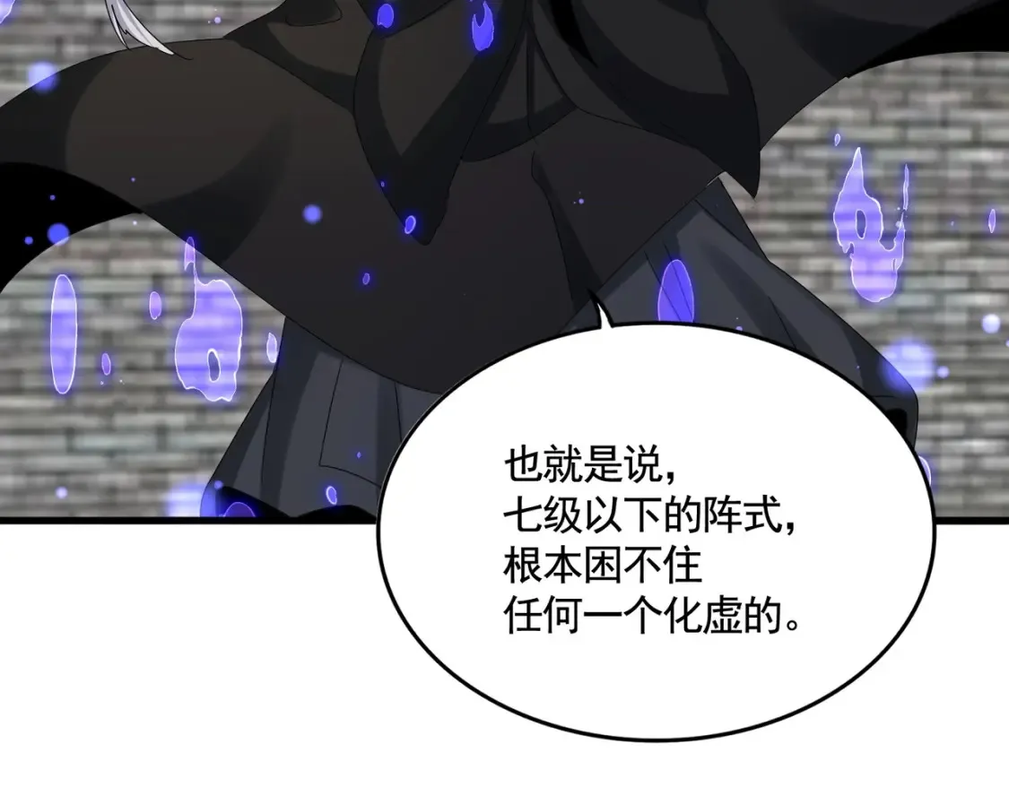 第512话 一个天玄105