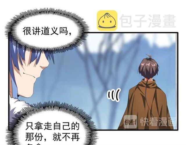 第63话 大型分赃现场????60