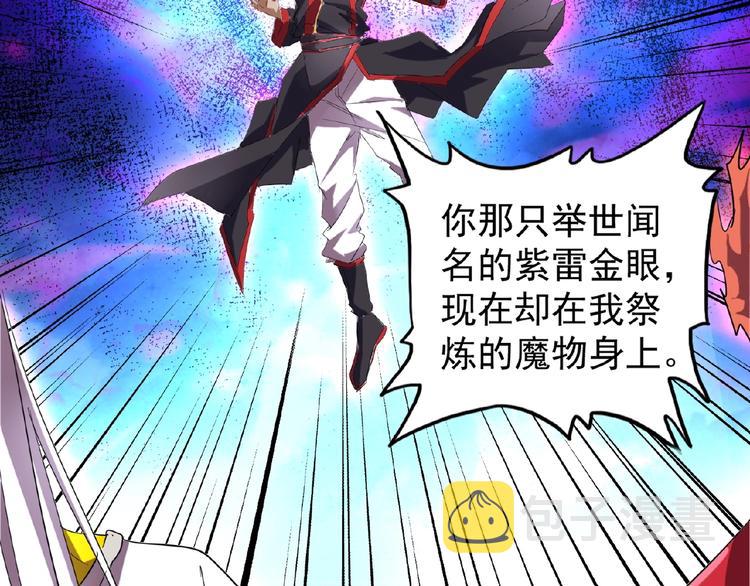 第24话 艺术就是。偷袭！??5