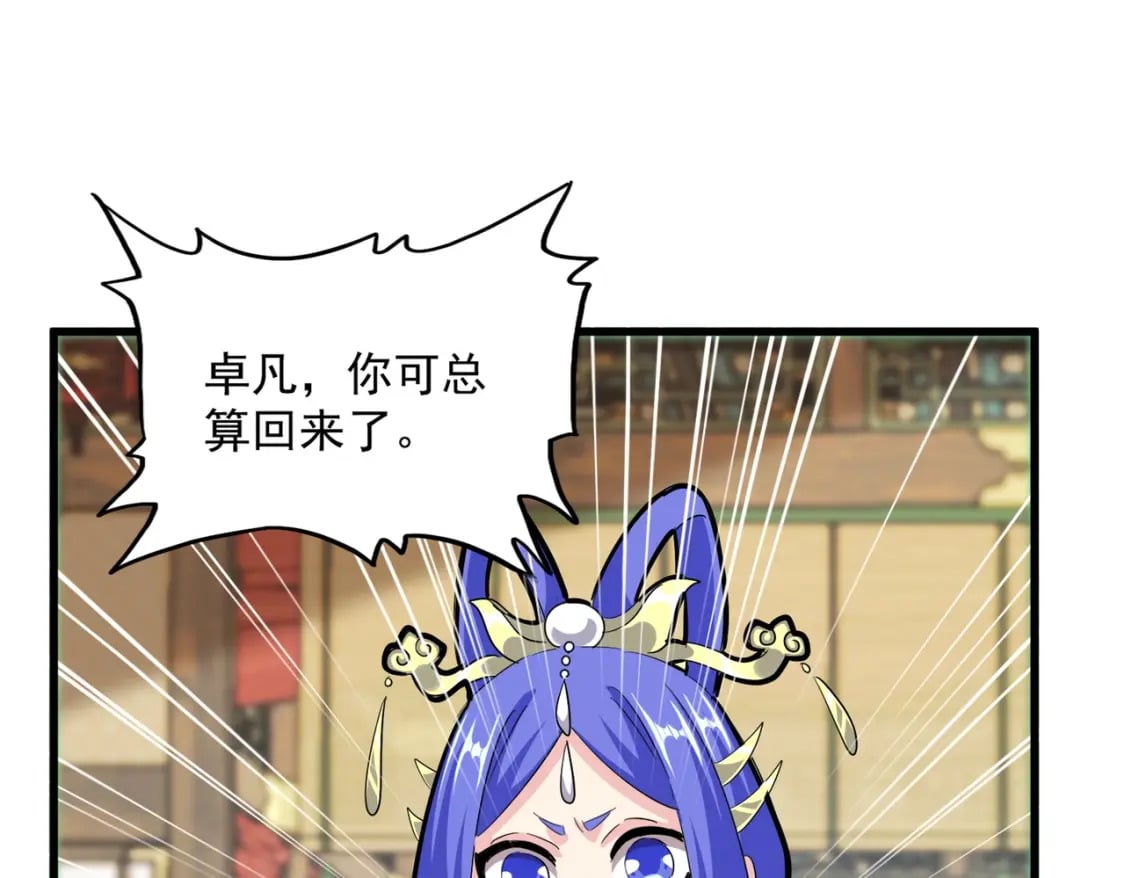 第412话 招蜂引蝶88