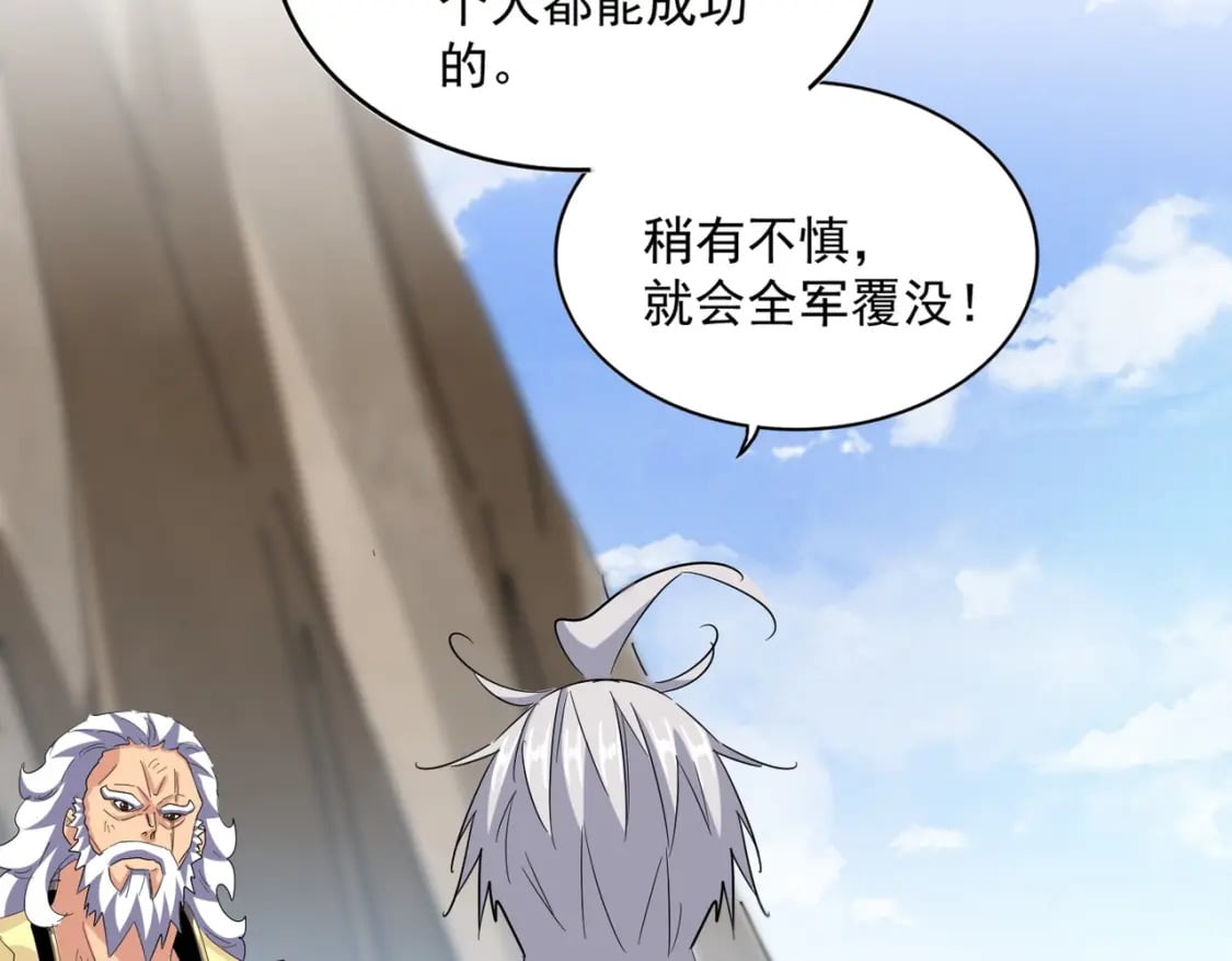 第410话 我们都可以，卓管家41