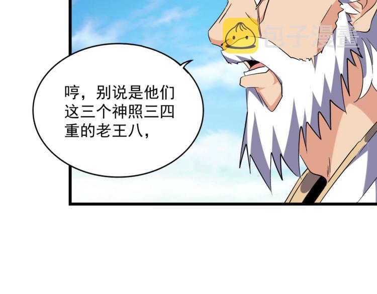 第223话 计谋拉开！9