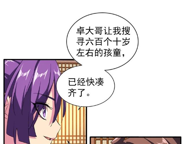 第49话 离别42