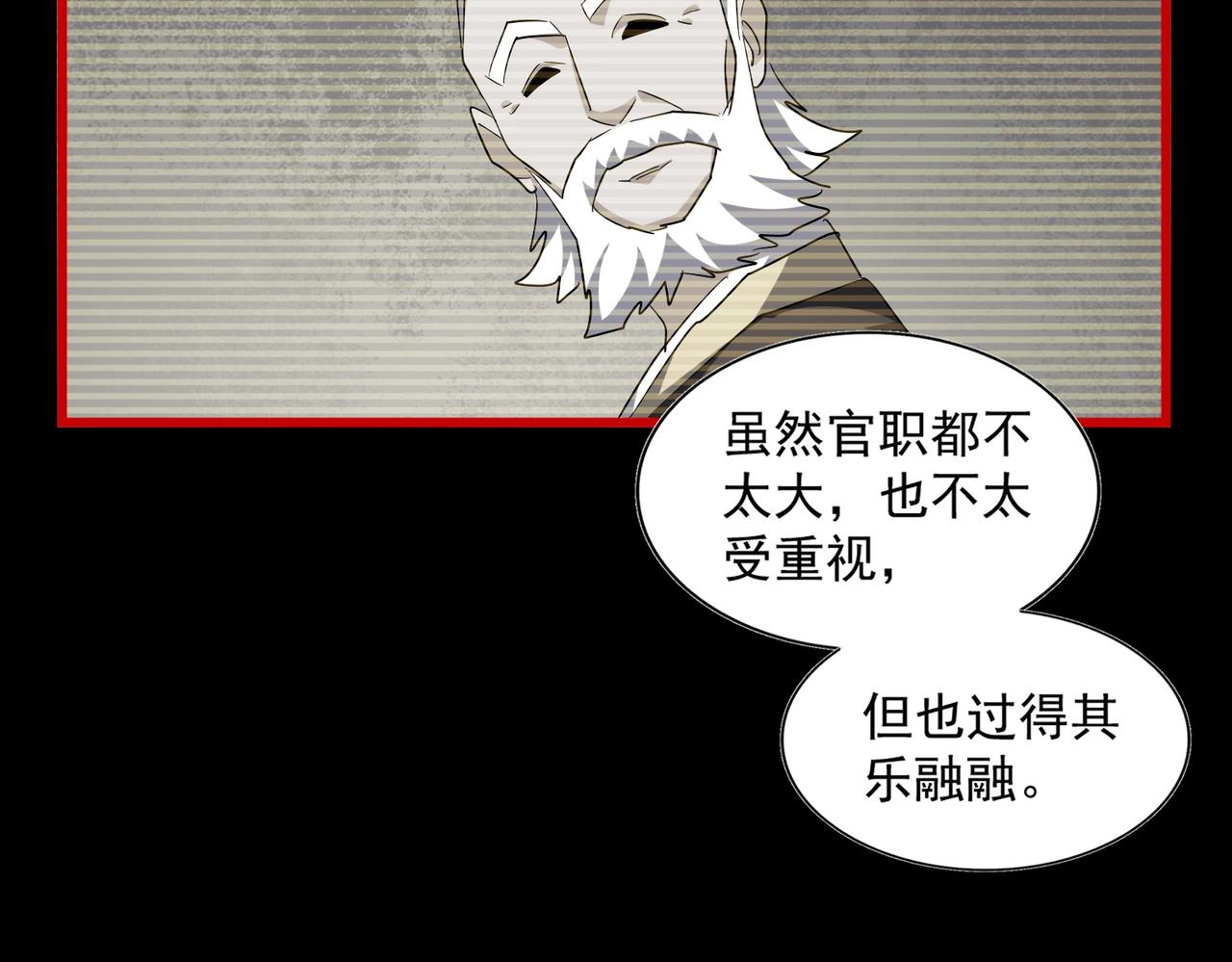 第281话 落难二人组79