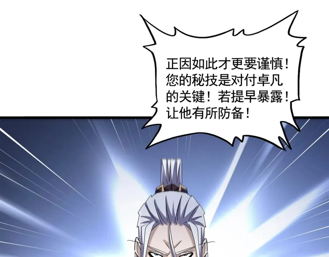 第460话 准备突围46