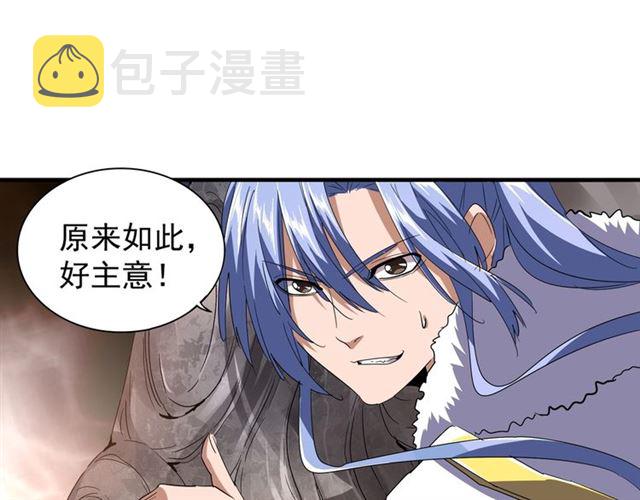 第79话 卓凡我信你个鬼！46