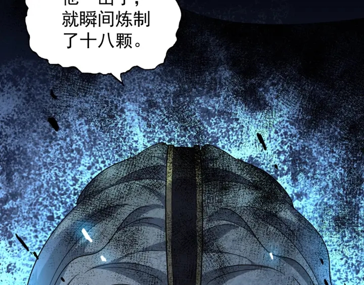 第184话 丹王！94