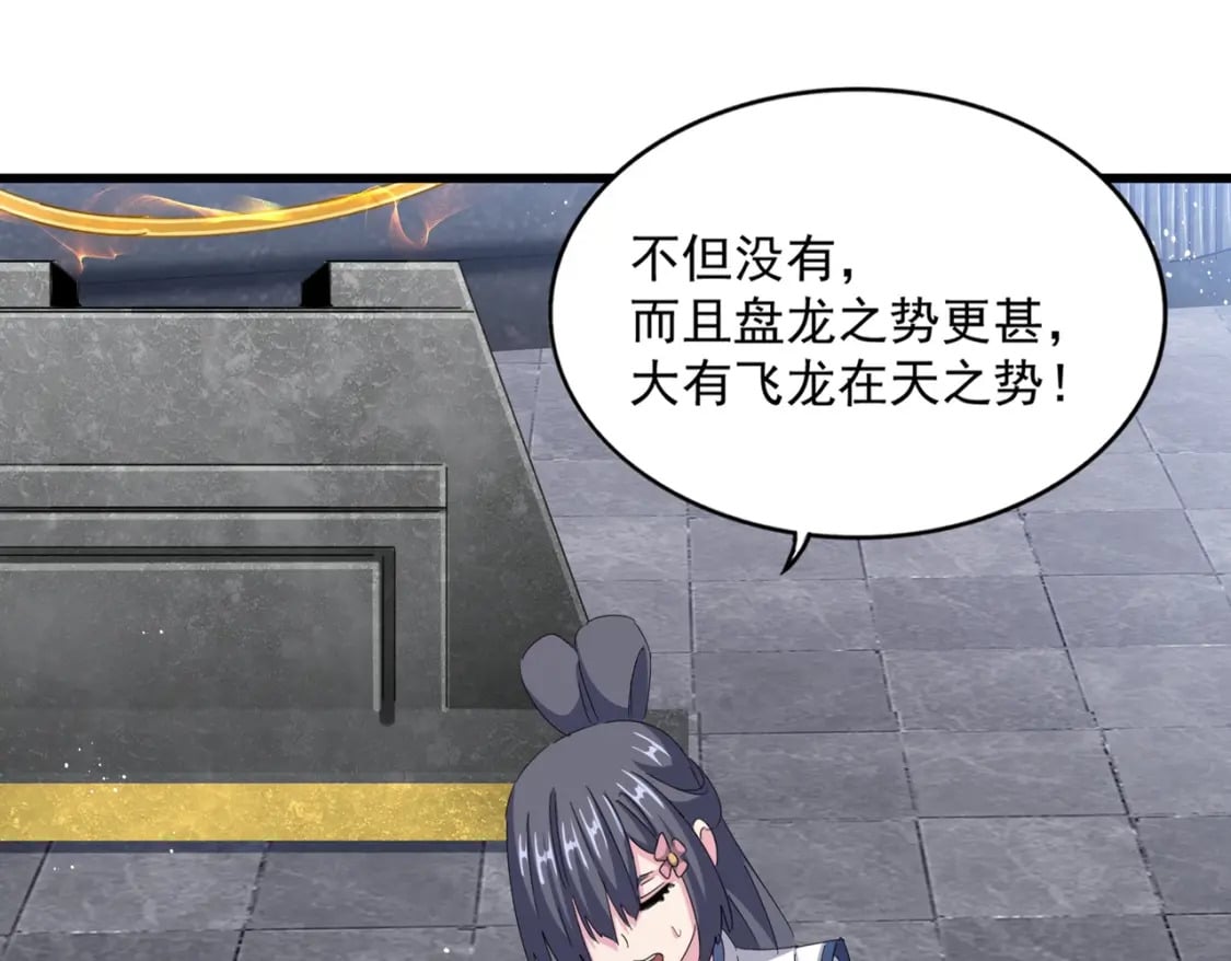 第423话 给他点颜色0