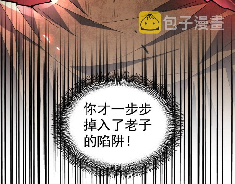 第214话 下套111