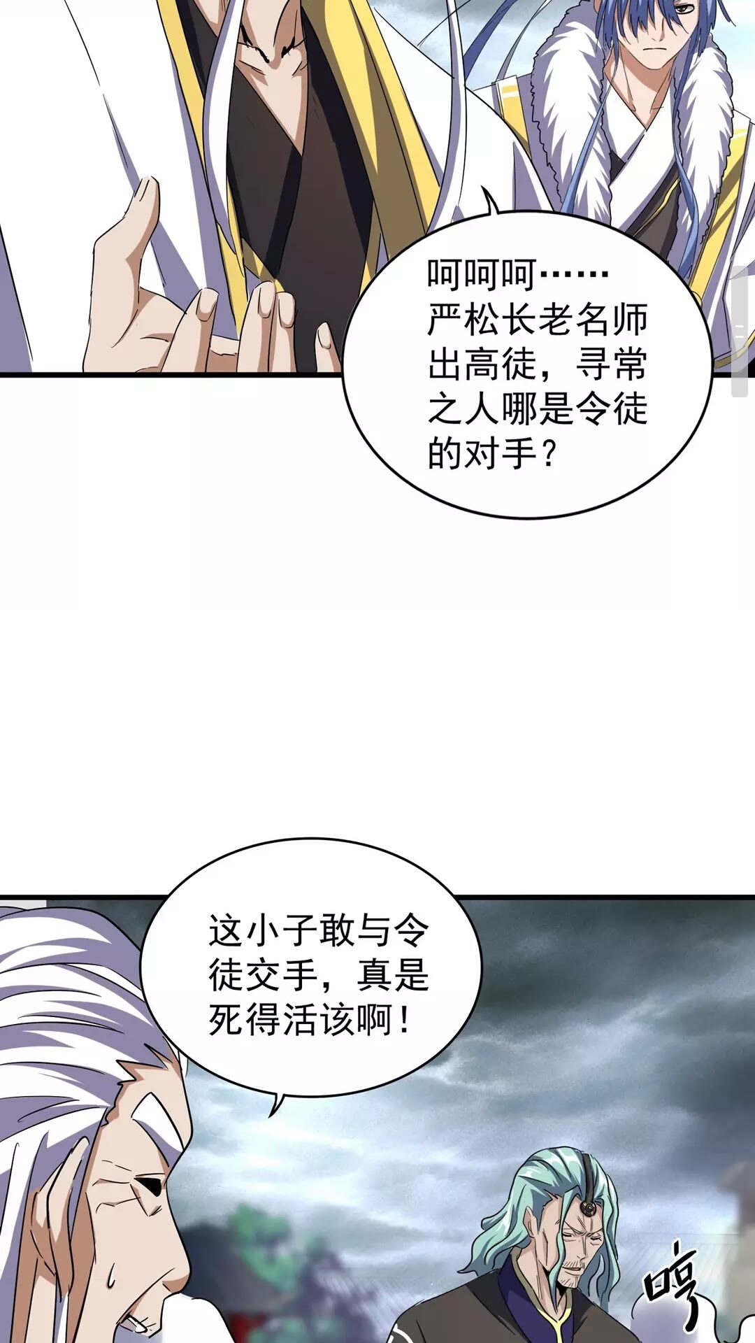 第124话 菩提玉液11