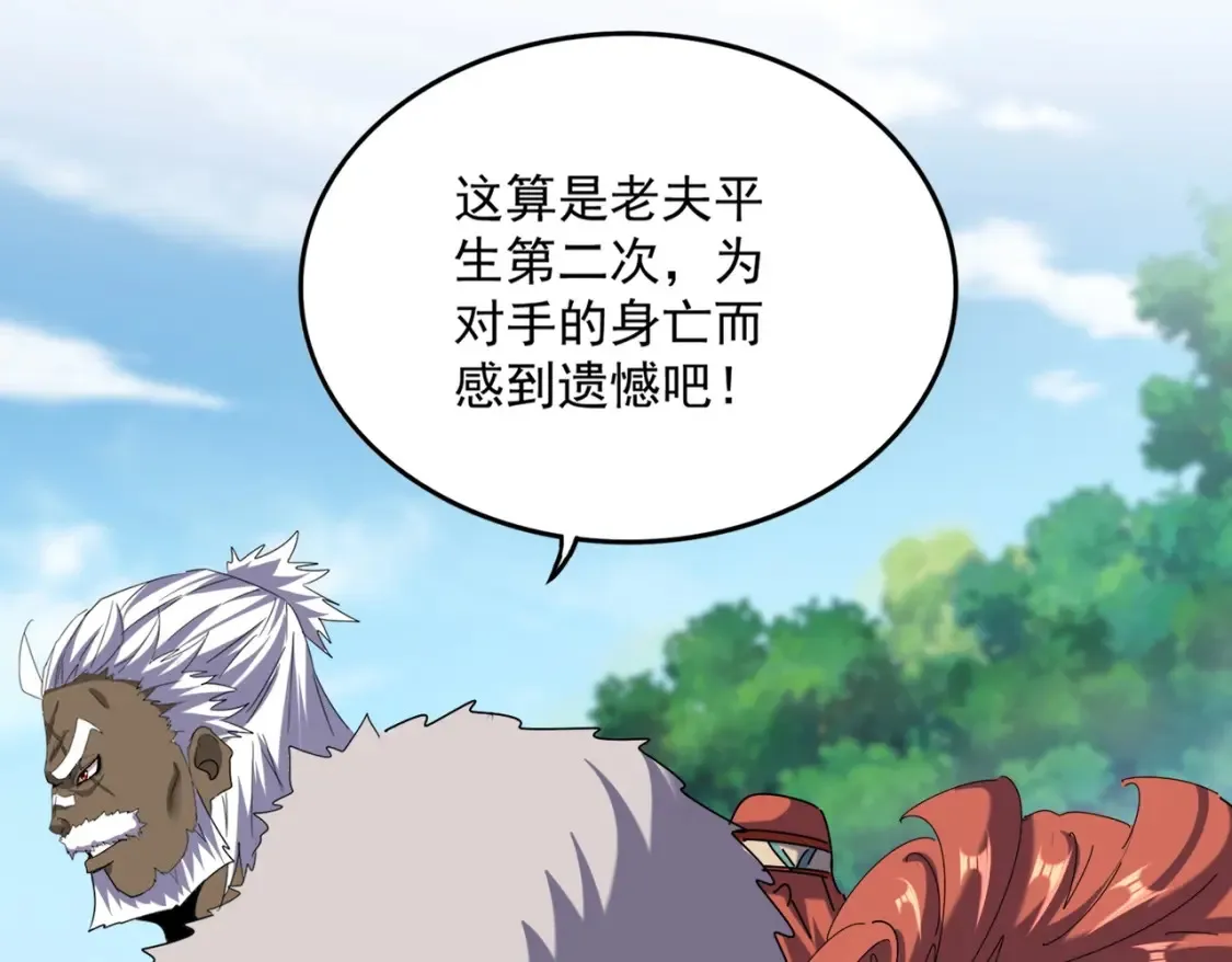 第513话 化虚90