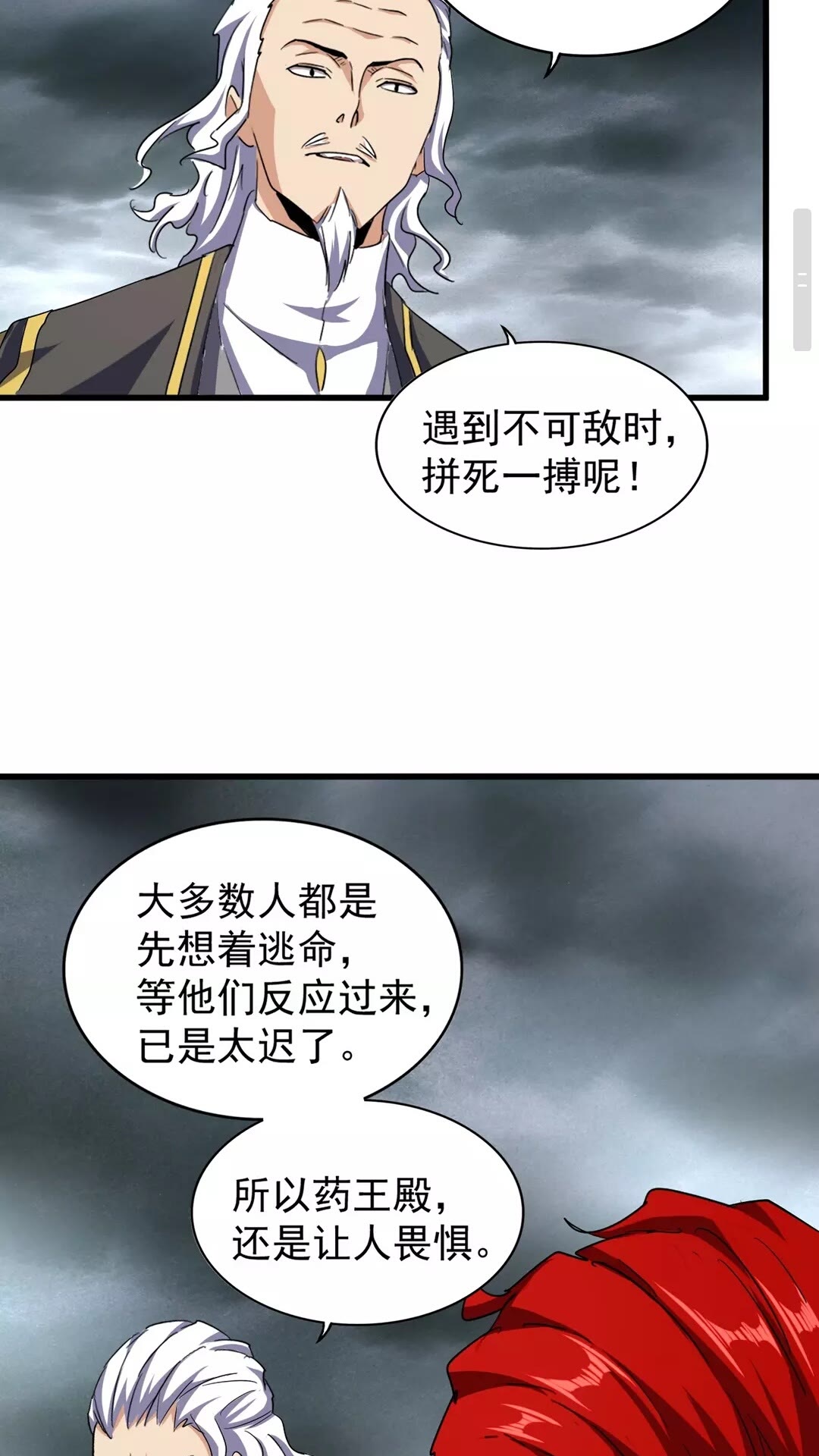 第123话 冤家聚首？30