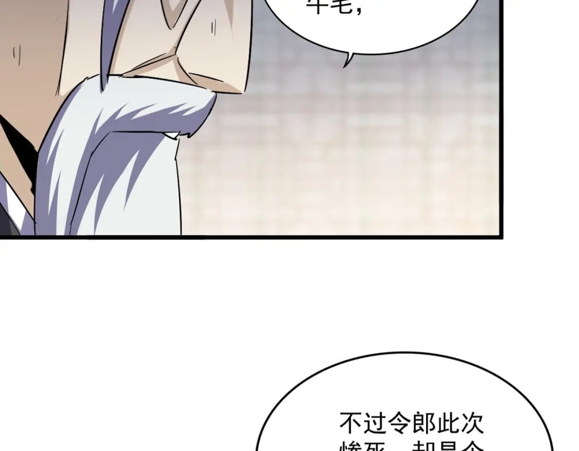 第393话 已死之人3