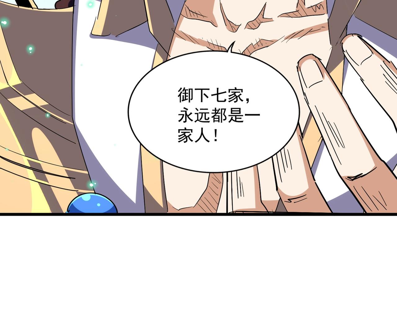 第317话 融合计6